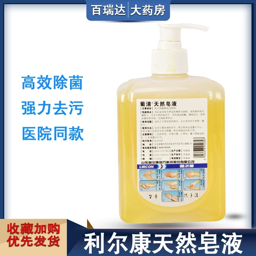 Натуральное медицинское мыло, детское дезинфицирующее средство для домашнего использования, глина, гигиенический санитайзер для рук