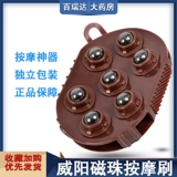 威阳 Массажная щетка магнитная шарика катание на меридиан ручной щетка для козична кисти массаж глютена, кисть всего ноги всего тела щетки для тела.