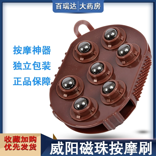 威阳 Массажная щетка магнитная шарика катание на меридиан ручной щетка для козична кисти массаж глютена, кисть всего ноги всего тела щетки для тела.