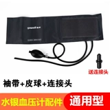 Оригинальный надувной воздушный шар, универсальный ремень с аксессуарами, измеряет давление