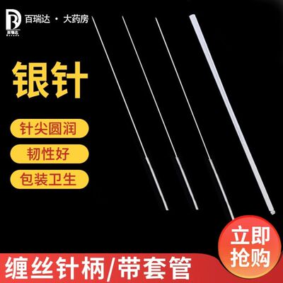 云龙牌 75%стерилизованная игла из акупунктуры.