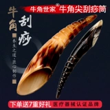 Семейная доска натурального рога Соскабливание массаж