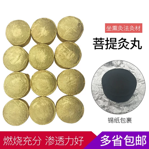 Таблетки для примерения бодхи, копченые кресло кокосовые морозибибиб -дробь, таблетки, дым, дым, без запаха таблетки для прибыток