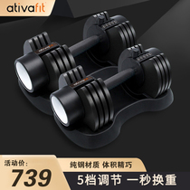 Tivafit fast adjustable dumbbells pure steel 12 5 20kg Weight men Fitness Home Lady Suit