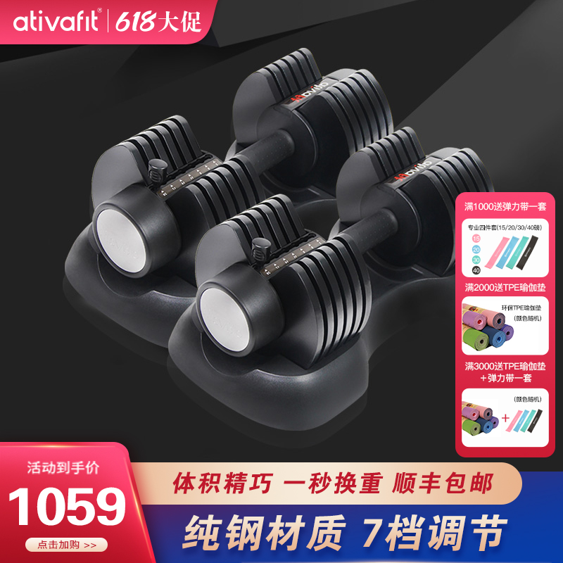 American Brands ativafit20kg Adjustable Dumbbells Weight Men's Pure Steel Fitness Equipment Home Baking Varnish