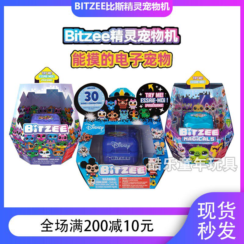 本物のスピンマスター製電子ペットゲーム、クラシックなレトロスタイルのペット用餌やりインタラクティブ玩具。
