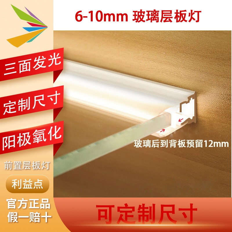 LED glass laminate lamp 6MM8MM thick separator light line lamp with wine cabinet bookcase display cabinet cabinets customizable-Taobao
