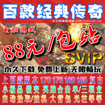 Collection of hundreds of legendary single-player models, trendy and classic gm backstage