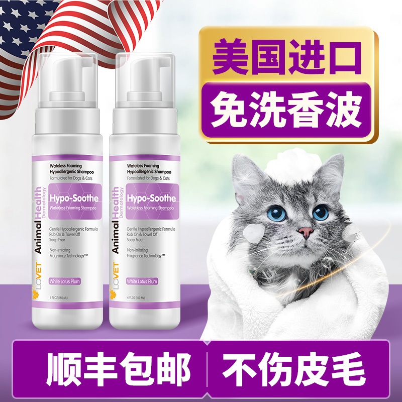 The United States imported pet disposable foam kitten and dog bath dry cleaning powder shampoo pregnancy deodorant shower gel