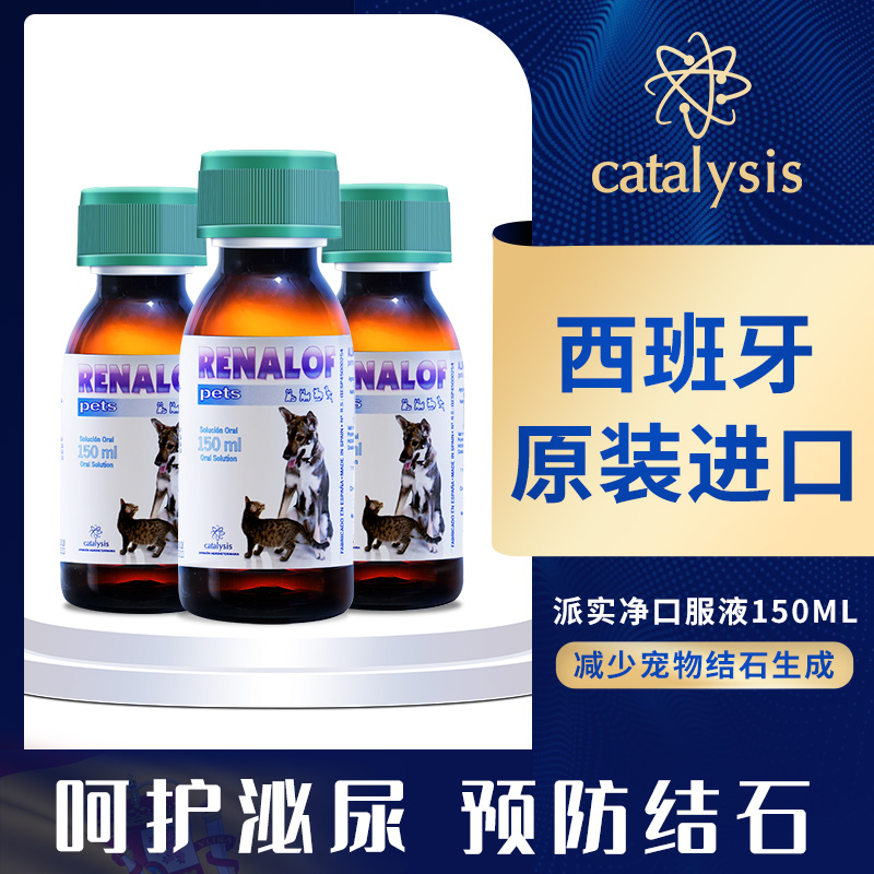 Catalysis Kaitas imported Pashinet pet cat to reduce urinary stones and prevent bladder stones in dogs