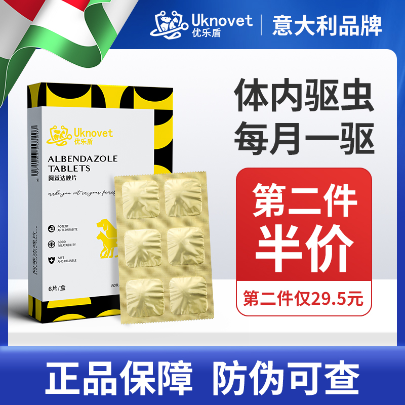 Youledun dog anthelmintic in vivo anthelmintic pills cat pet teddy puppy one-piece internal and external drive 6 pieces