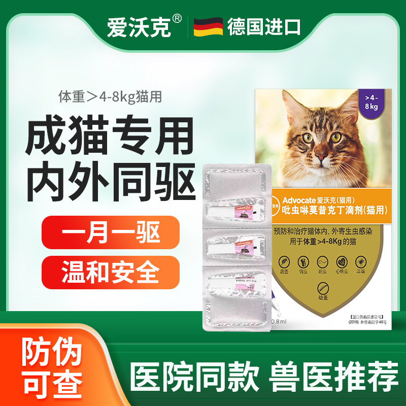 Love Walker cats inside and outside one insecticide bayer become cats outside the flea to remove the ear slug 3