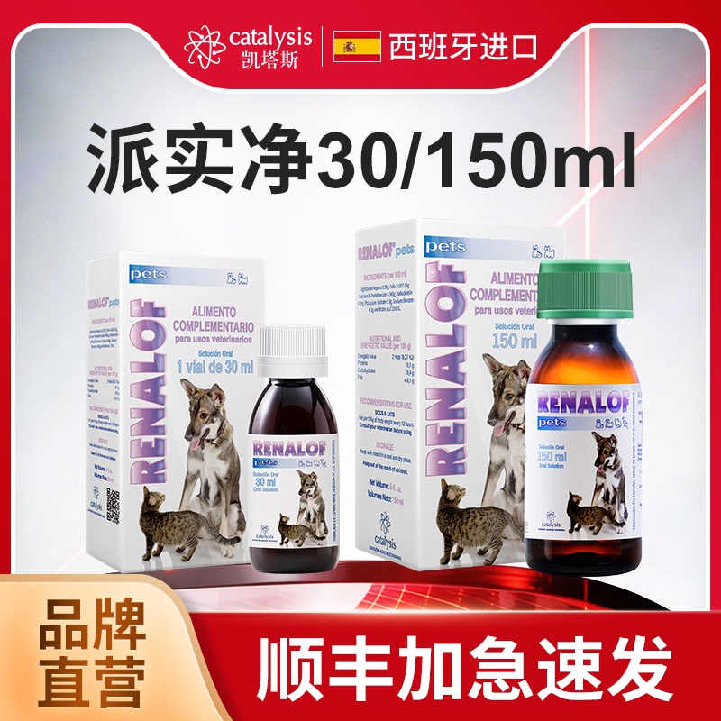 Catalysis Catalysis Dog and Cat Urinary Tract Maintenance Dog Auxiliary Urinary Stones Crystal 30ml Catalysis Catalysis Dog and Cat Urinary Tract Maintenance Dog Auxiliary Urinary Stones Crystal 30ml