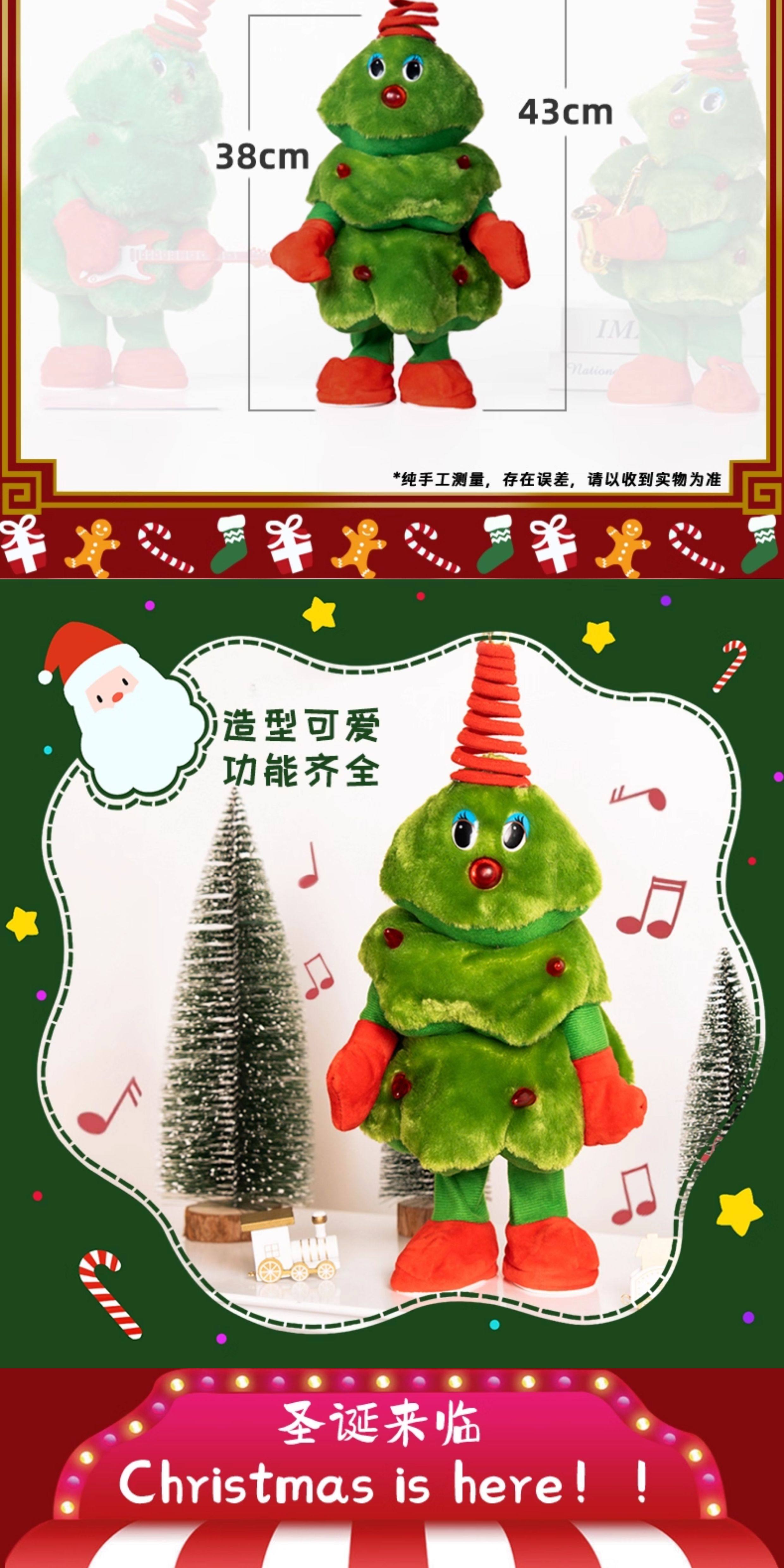 Новогодний подарок 圣诞节儿童惊喜礼物玩偶圣诞树跳舞摇摆学说话伴手礼品高级感惊喜