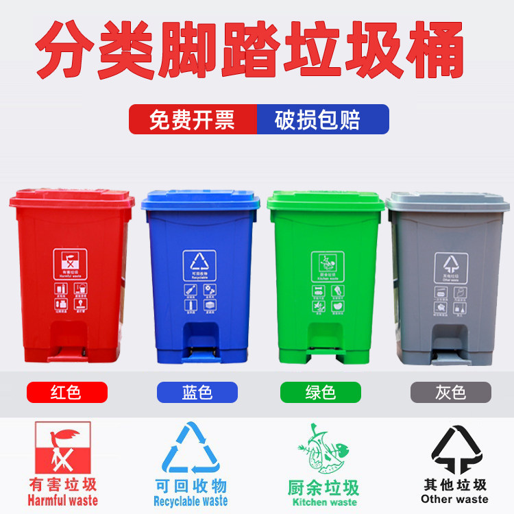 四色分类垃圾桶北京新国标家用带盖环卫大号户外公共场合厨房商用