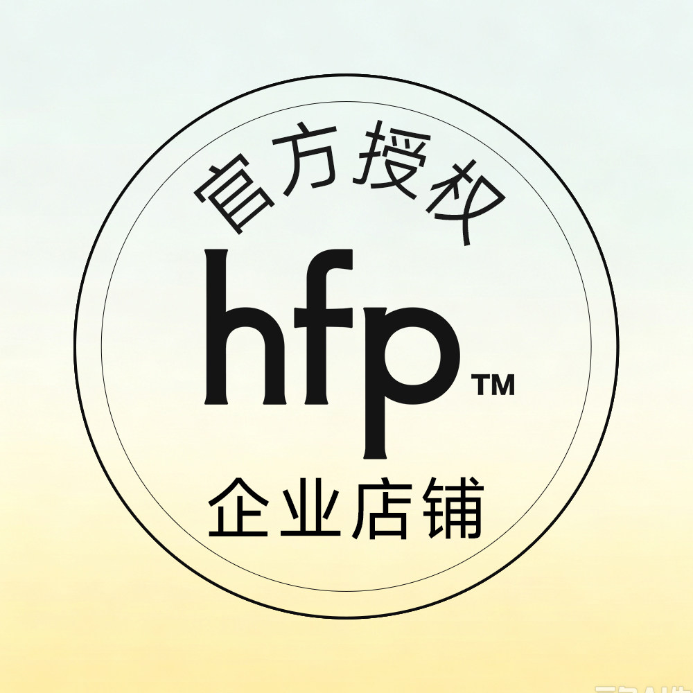 hfp护肤店
