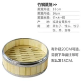 Клетка пароварки из нержавеющей стали Коммерческое бамбуковое ящик пароход Сяолонгбао Home Bun Bun Gum Edge Teamer Trumpet