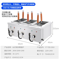 3 генерации обновления-6 отверстий Трехцилиндровый электрический лапша печь-не заглушка/дренажная труба/подарок