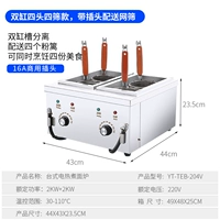 3 генерации обновления-4 отверстия с двойным цилиндром Электрическая нагревающая лапша Печь/дренажная труба