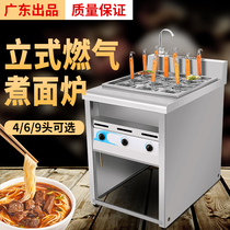 LC Vertical gas soup powder stove Commercial stall noodle cooking stove dumpling cooking machine vegetable cooking stove Energy-saving gas hot and sour powder