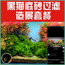 Black cat bottom sand filter package grass tank fish tank landscaping package ada water grass tank bottom sand filter landscape stone landscaping package