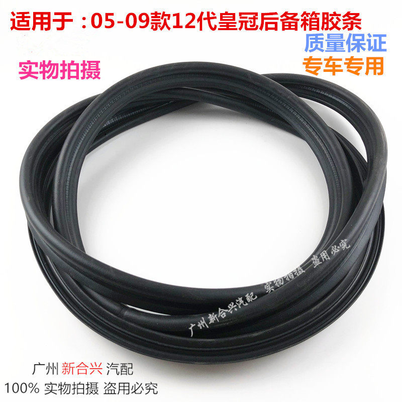 Suitable 05 05 06 07 08 09 09 Generation Crown 12 case Rear Tail Case Waterproof sealant Bar