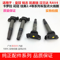 Suitable for Kemei Rui Crown Wilchi Hanlan to achieve Fancy Crown Carola Ignition Coil High Pressure Wrap