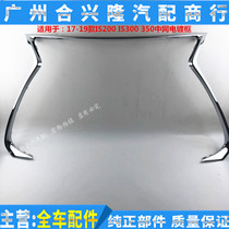 Applicable Lexus 17-19 IS200 IS300 IS350 IS350 net decoration strip plated strip