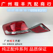 Applicable Kemeery tail 06 06 07 08 09 10 11 11 kai merry tail lights rear brake light rear-end lights