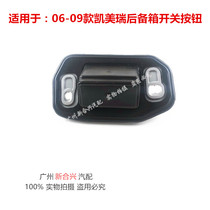 Suitable for 06-09 Kai Merry tail cover induction keys trunk button suitcase electronic key switch