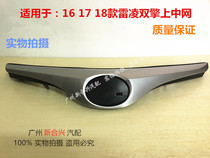 16 16 17 18 years THUNDER DOUBLE ENGINE UPPER NET GRID DOUBLE ENGINE HYBRID FRONT MIDDLE NET FRONT LEVER FRONT FACE