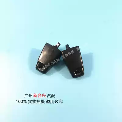 Suitable for Lexus Lexus LX470 living room lamp spray cover water nozzle cleaning nozzle water spray actuator positive