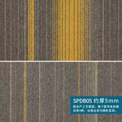 Office carpet commercial full splicing square floor mat rug