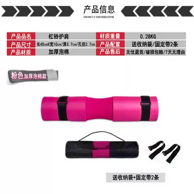 Squat neck cushion barbell shoulder cushion bridge sheath