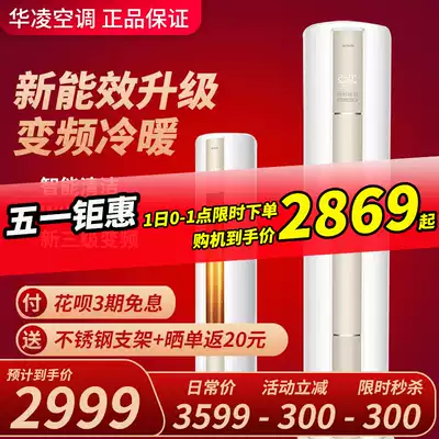 Midea Hualing air conditioning Big 2 horses 3p vertical cylindrical cabinet intelligent frequency conversion heating living room household 5172HA3