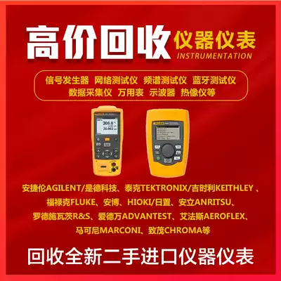 Recycling Fluke Fluke 5500A calibrator High-precision multi-function calibrator