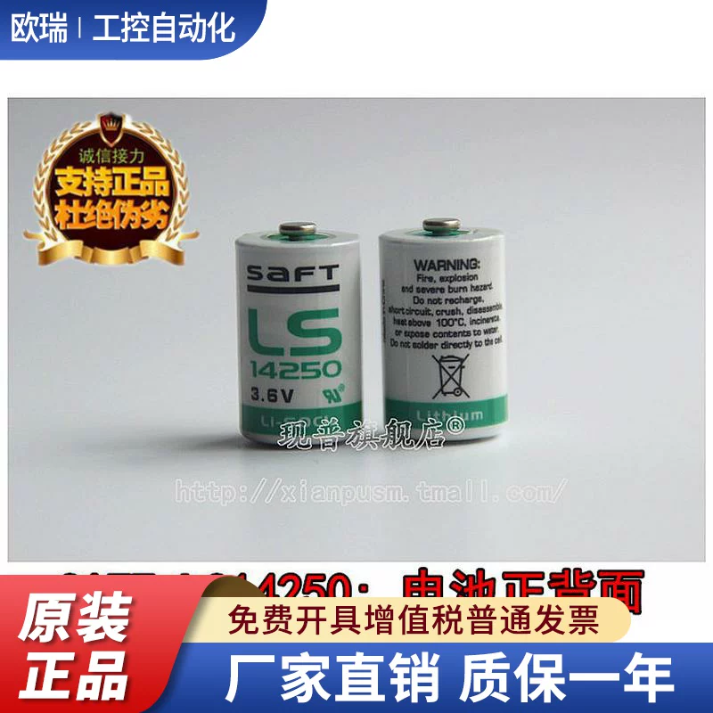 Натуральная (Genuine) красивая благословенная SAFT LS14250 3.6V литиевая батарея 1/2AA E4250 1200mAh