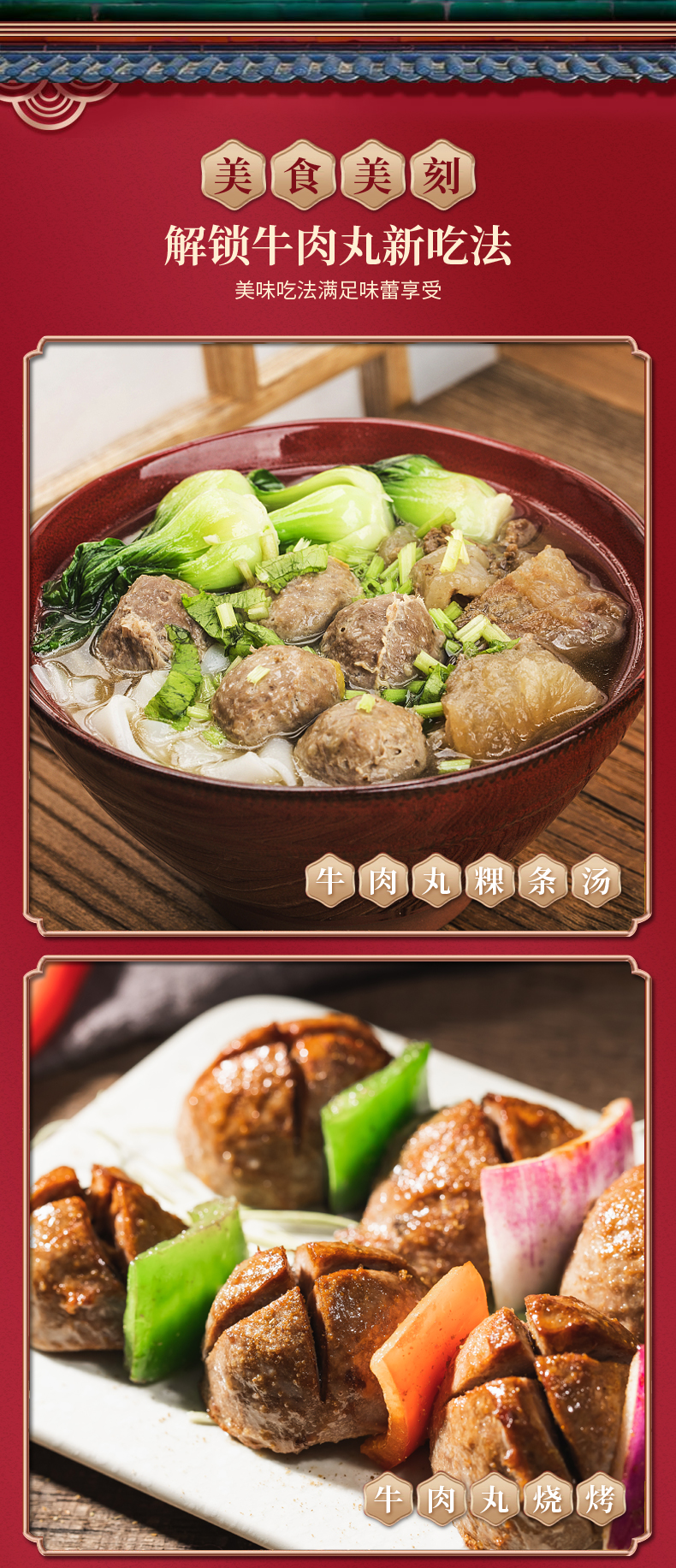 好串意 潮州手打牛肉/牛筋丸 4袋2斤 图4