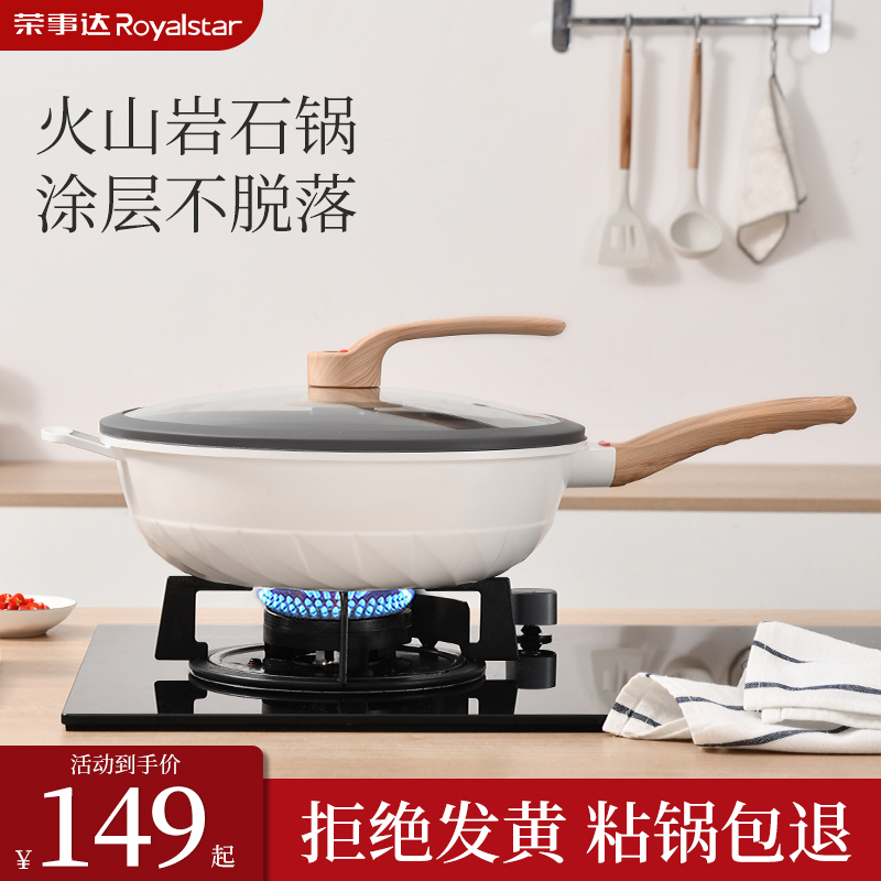 Rongzhong Dawheat Rice Stone without pan fried boiler for gas special gas fuel for flat floor fried pan
