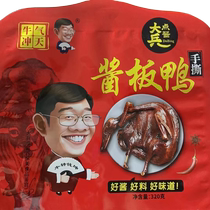 320g Dabing Dian Sauce Hunan Specialty Internet Celebrity Hand-Shred Duck Sauce Salted Duck Hot Style Spicy Sauce Duck Snacks for Gifts
