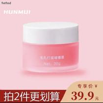 Shade Curry Pores HUNMUI Shake Pores Invisible Flawless Frost Sound Makeup Front Gel Beat Bottom Breast makeup Former Han Renmei