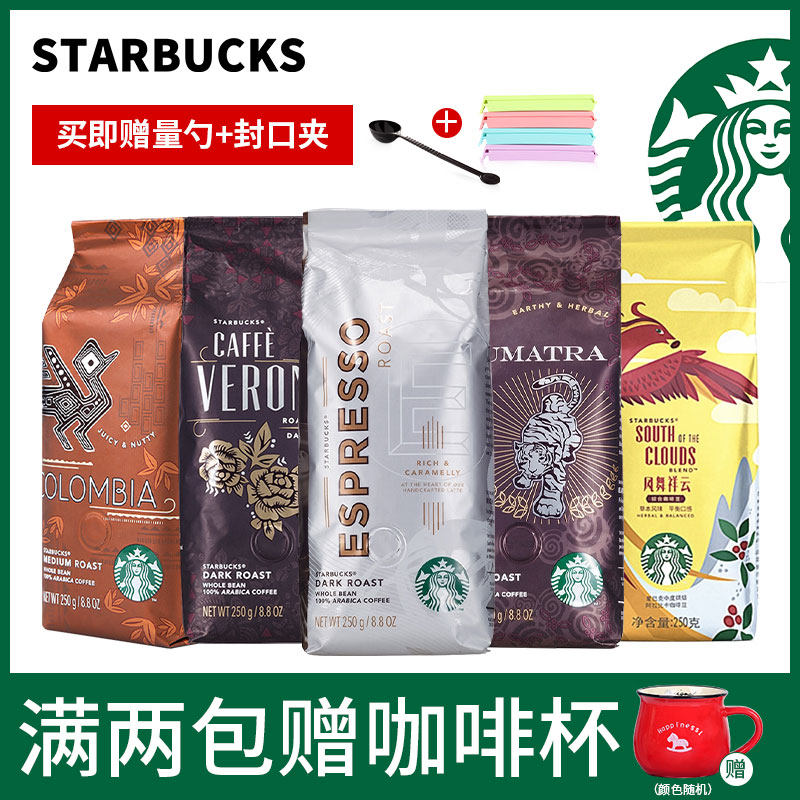 Starbucks Starbucks Coffee Original Imported Boutique Collared of Condensed Baking Black Coffee Beans 250g
