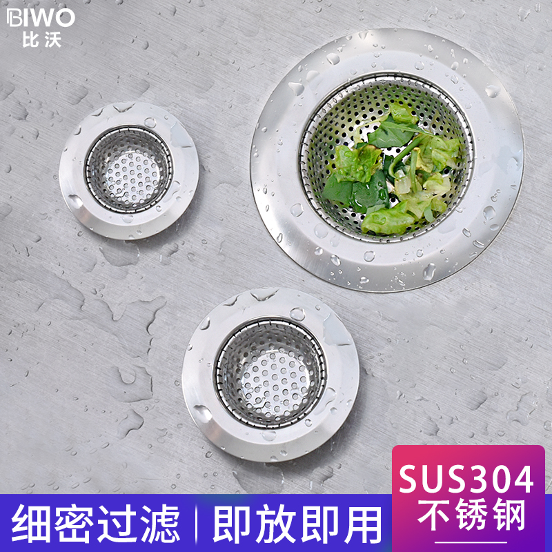 Kitchen Sink Trash filter Wash Vegetable Basin Pool Balcony Bathroom Sewer Stainless Steel Floor Drain Anti-Kanter