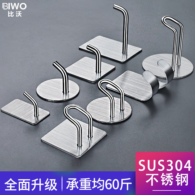 Stainless Steel Free Stiletto Hook Without Mark strong adhesive bearing wall-mounted wall Curtain Door Rear Kitchen Xuanguan Sticky Hook
