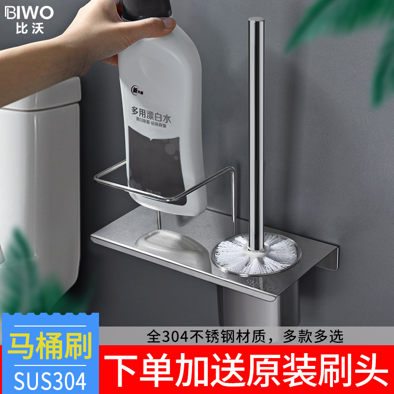 Toilet brush storage rack no dead angle no punch stainless steel dressing room toilet cleaning artifact wall-mounted set