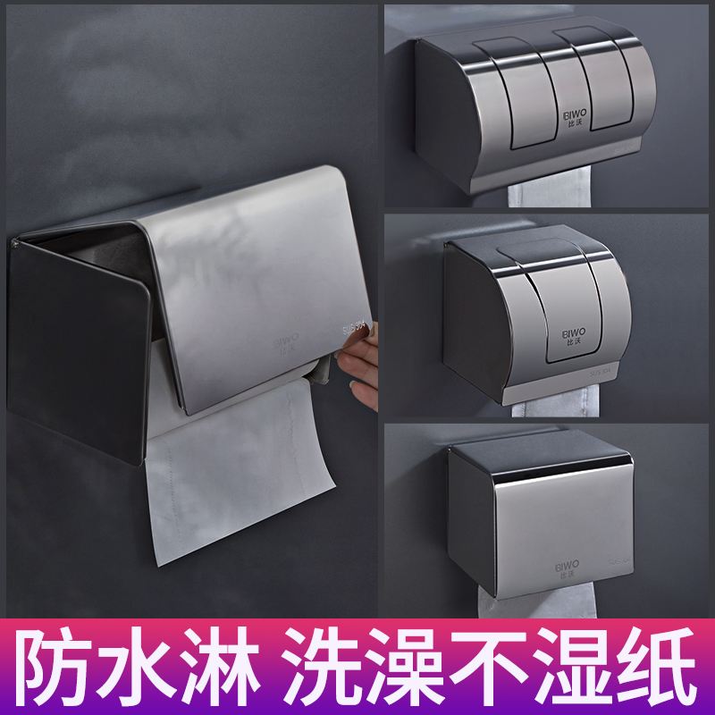 Makeup Room Paper Towel Box Minimalist Creativity Free Punch Upscale Bathroom Waterproof Wipe Hand Pumping Rolls Toilet Paper Barrel Toilet Paper Racks