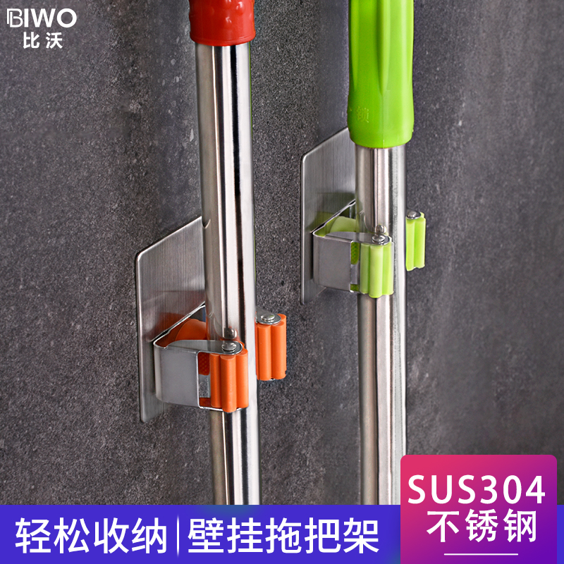 Punch-free mop hanger Makeup Room Balcony Sweep floor Drag Wall-mounted Broom Clips to hold powerful adhesive hooks