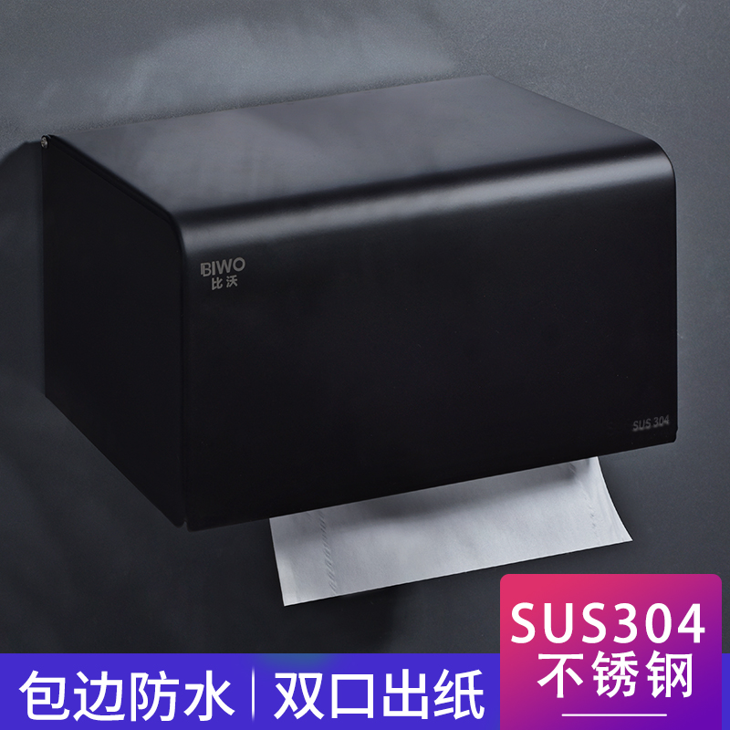 Toilet tissue box light luxury creative bathroom waterproof hand wipe roll paper box wall non-perforated toilet tissue rack