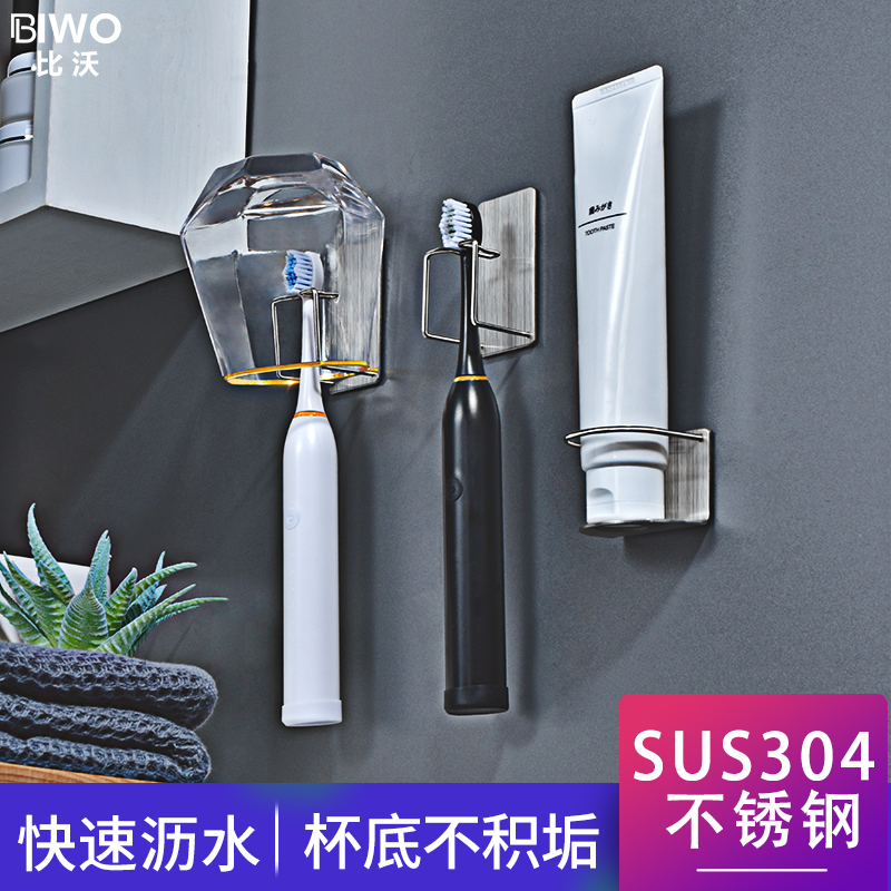 Toothbrush Shelve Stainless Steel Discharge Gargle Cup Holder Free of perforated dressing room shelve Wall-mounted Tooth-cylinder tooth suit