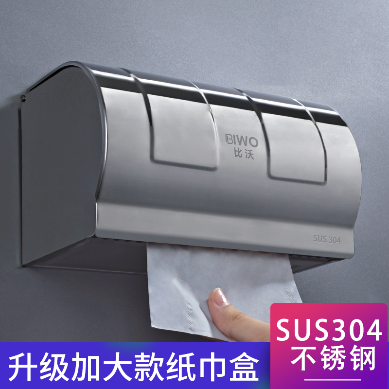 MAKEUP ROOM PAPER TOWELS BOX 304 STAINLESS STEEL WATERPROOF BATHROOM TOILET FREE OF PUNCH TOILET PAPER WALL-MOUNTED LARGE ROLL PAPER BOX